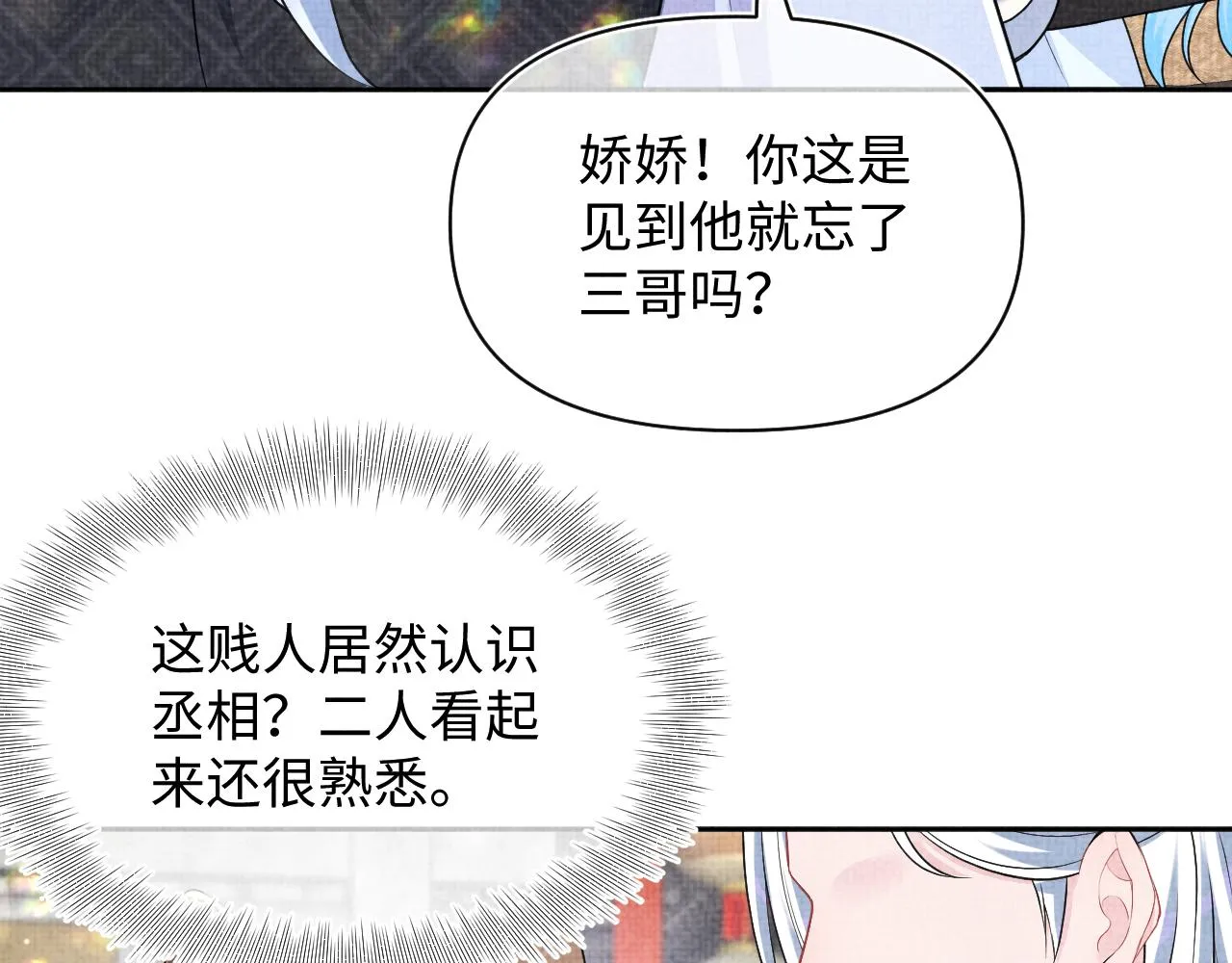 第174话 以牙还牙52