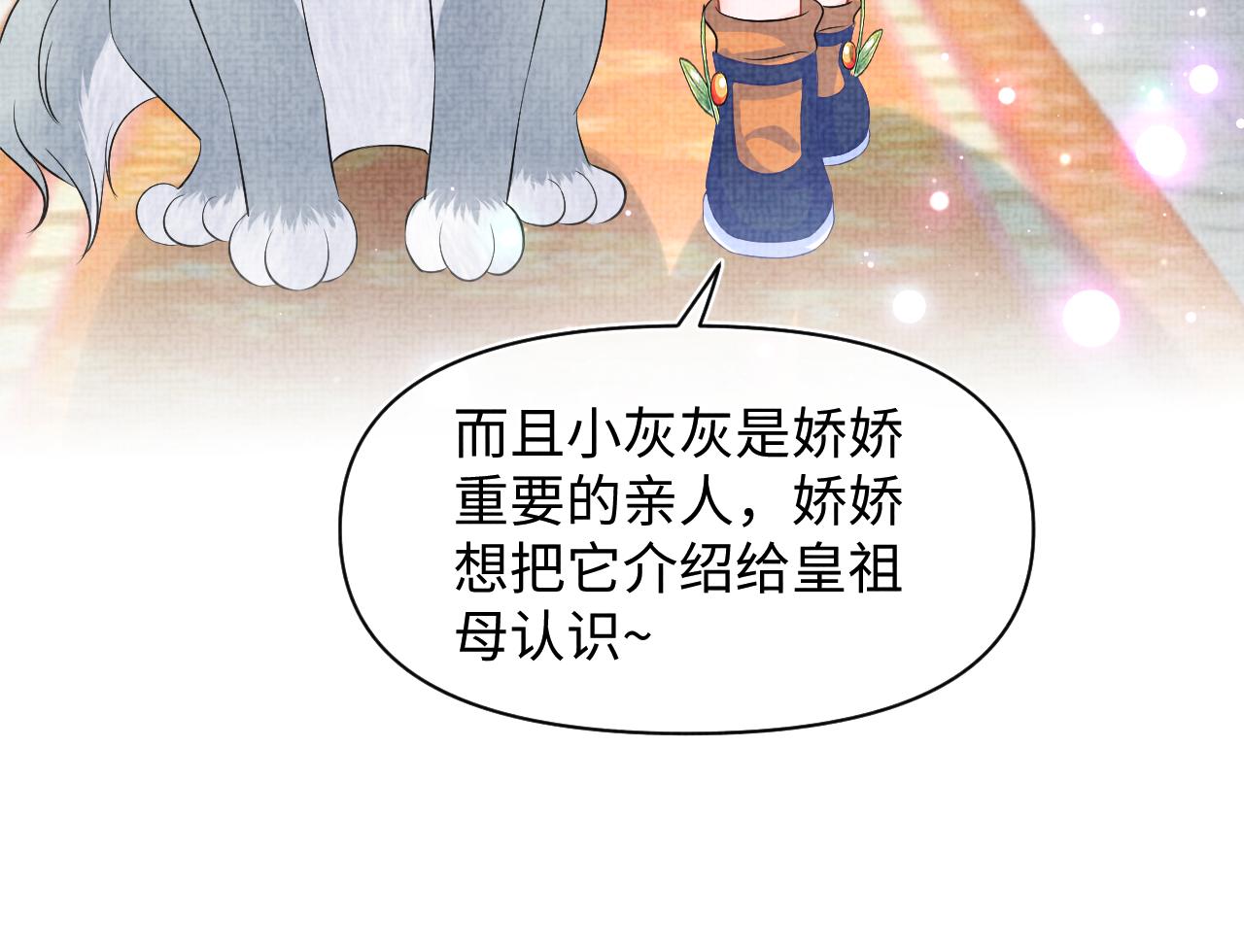 第124话 为皇祖母贺寿61