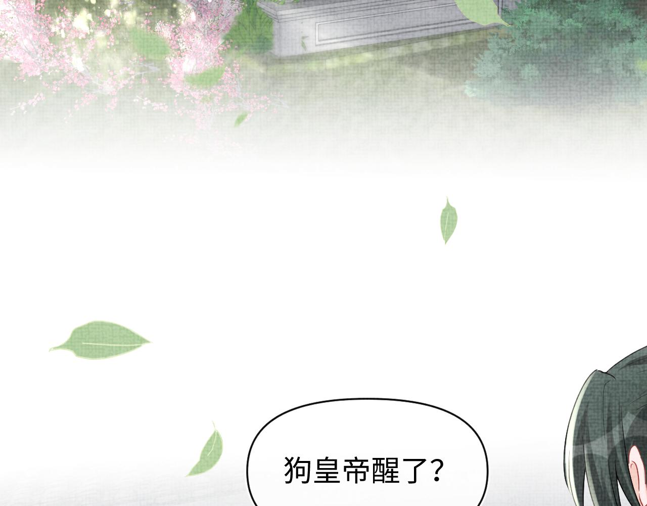 第74话 陛下的小棉袄们69