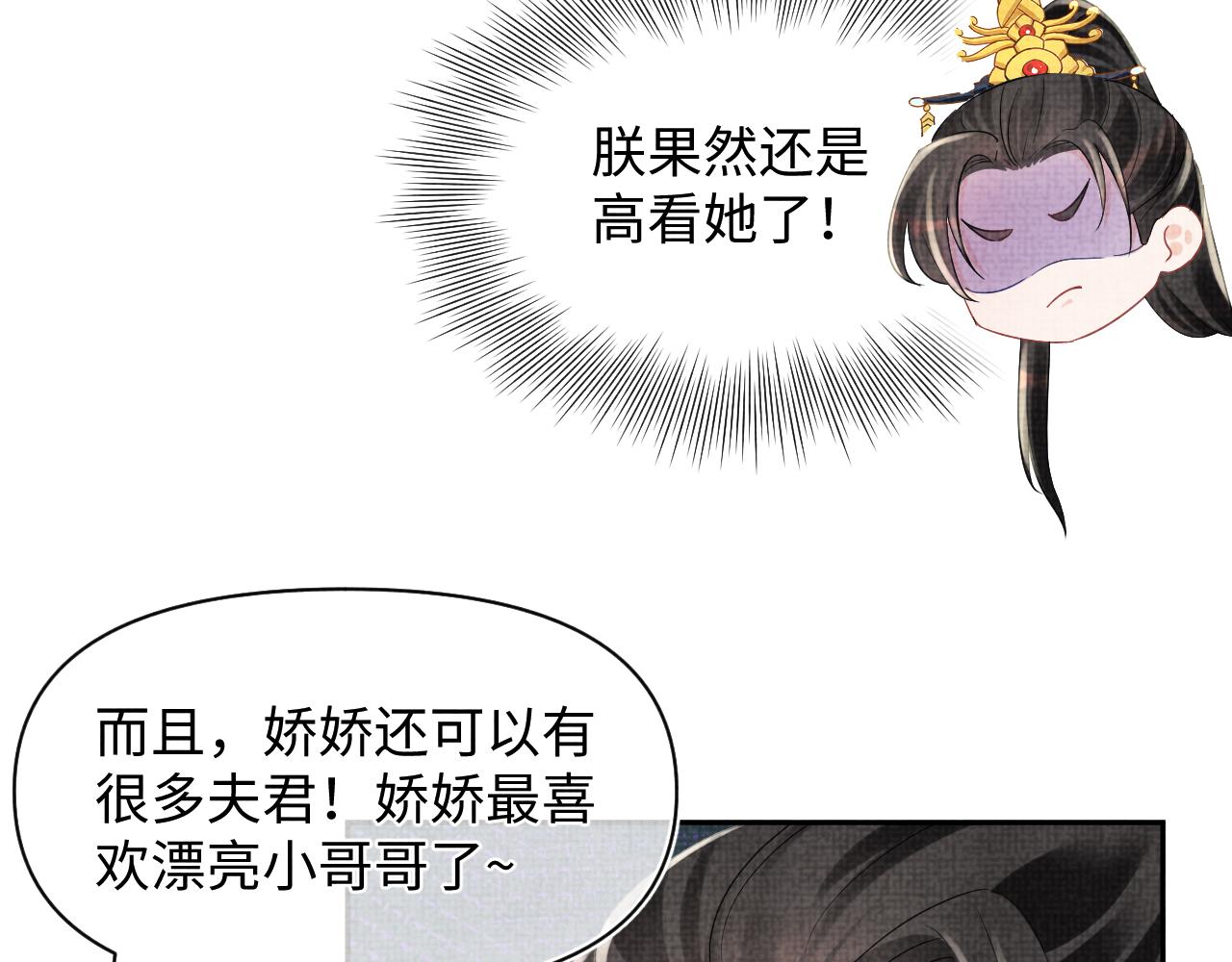 第89话 当女皇？55