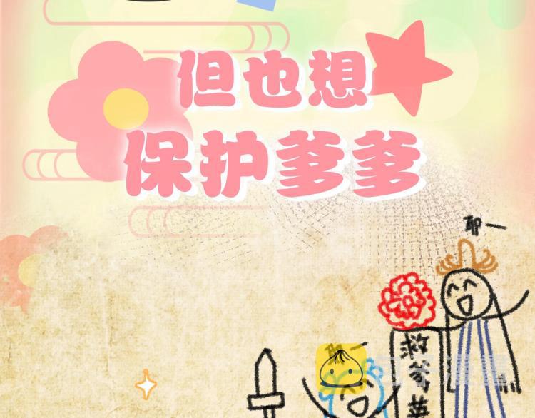 人设序章 超萌鲛人崽崽出现啦10