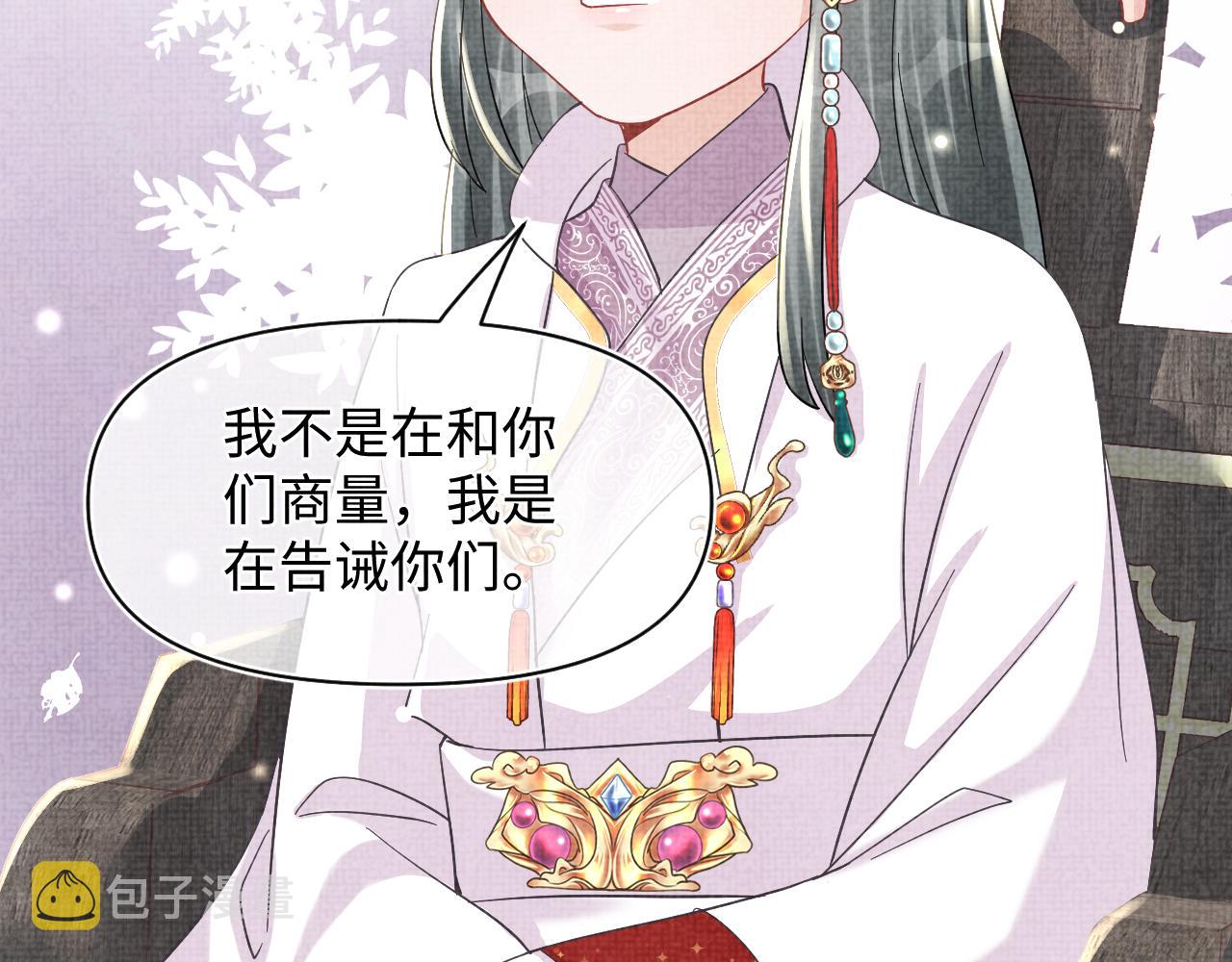 第51话 哥哥们因娇娇争吵？50