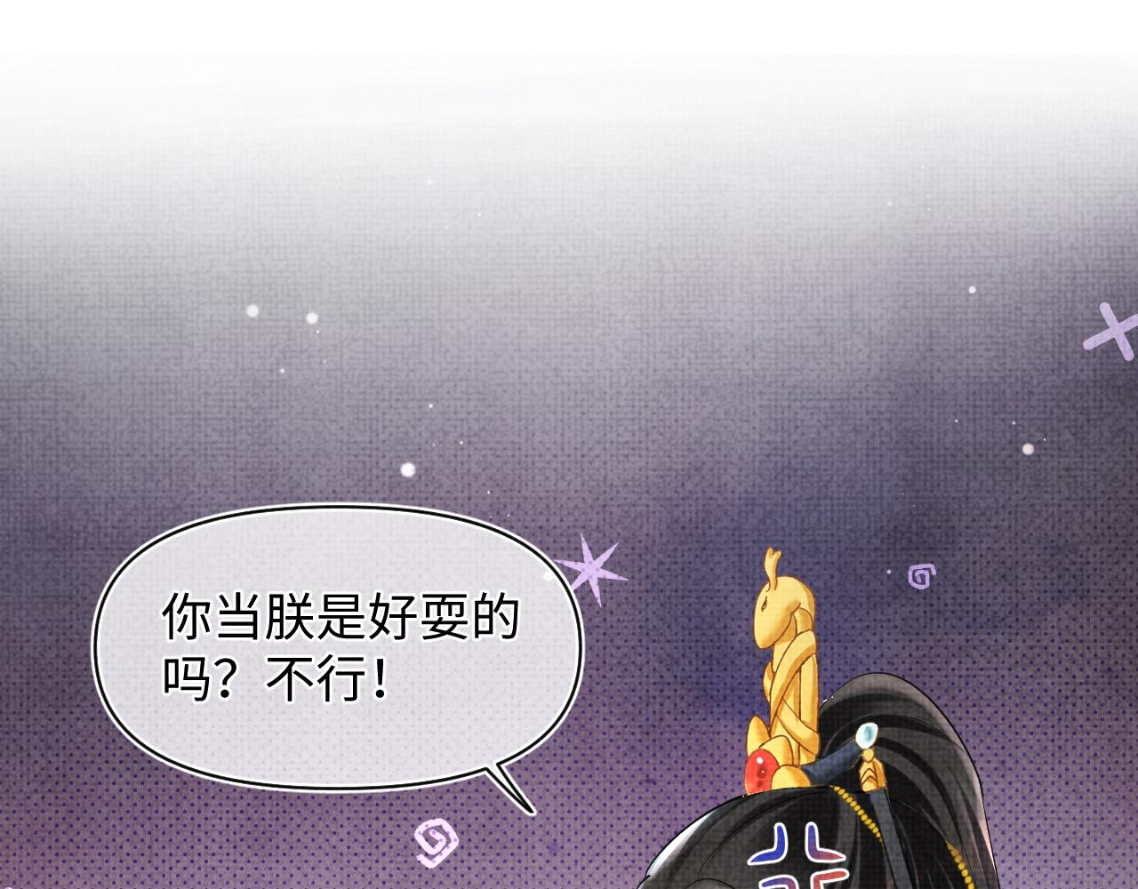 第90话 可怕的太傅15