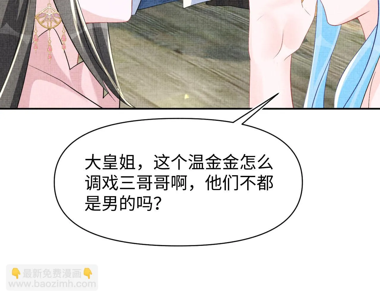 第181话 拒绝亲亲？25