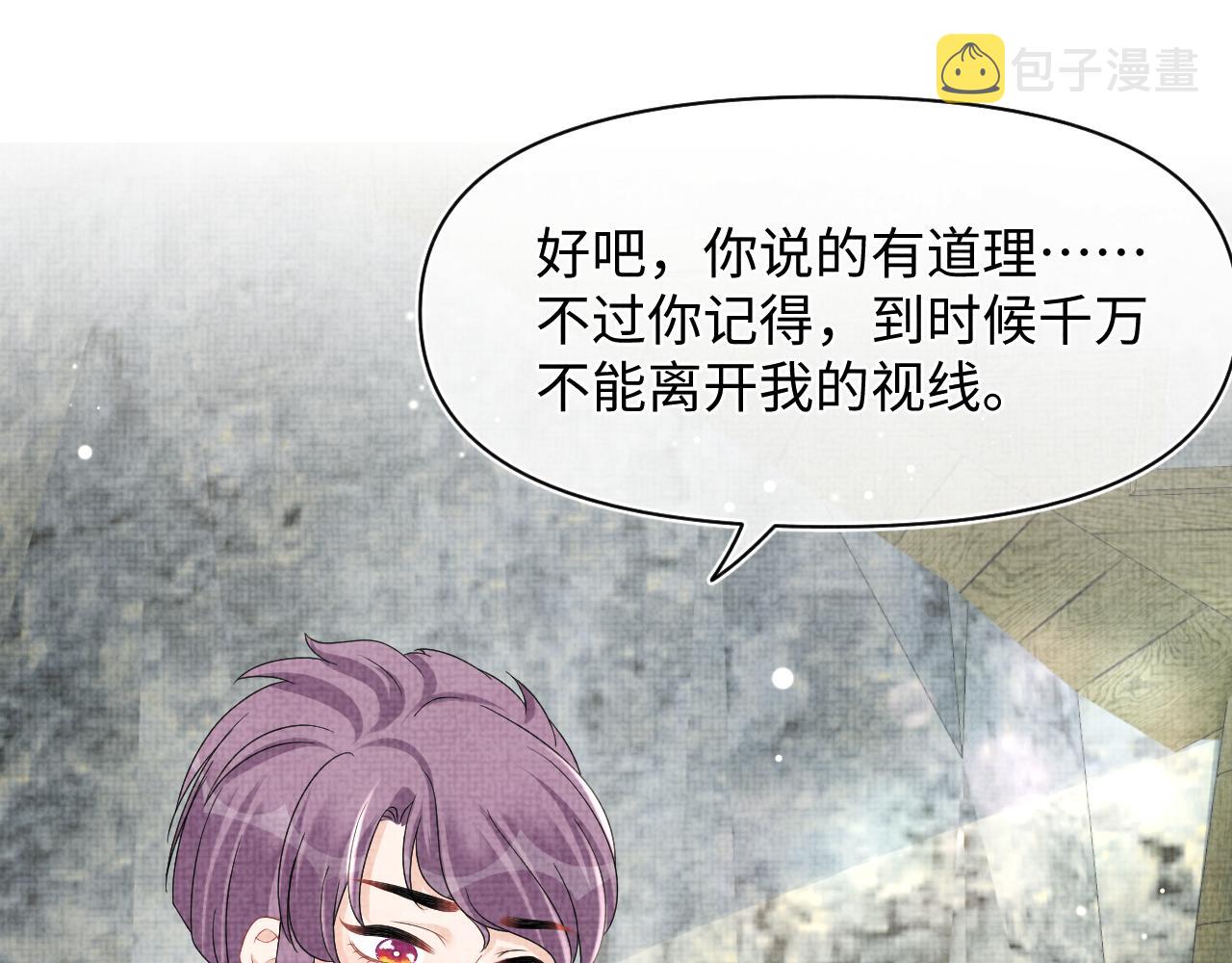 第108话计划瓮中捉鳖61
