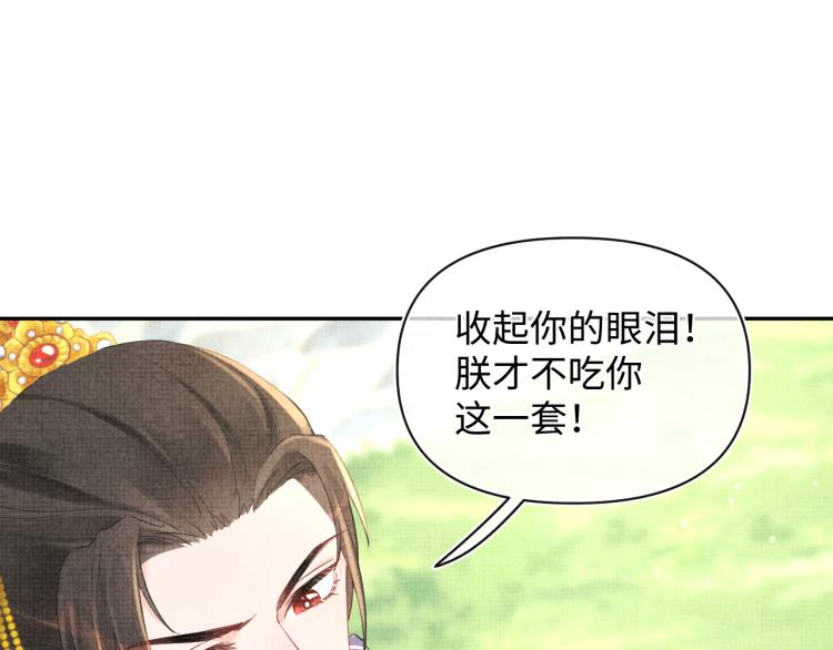 第12话 爹爹发飙了？！57