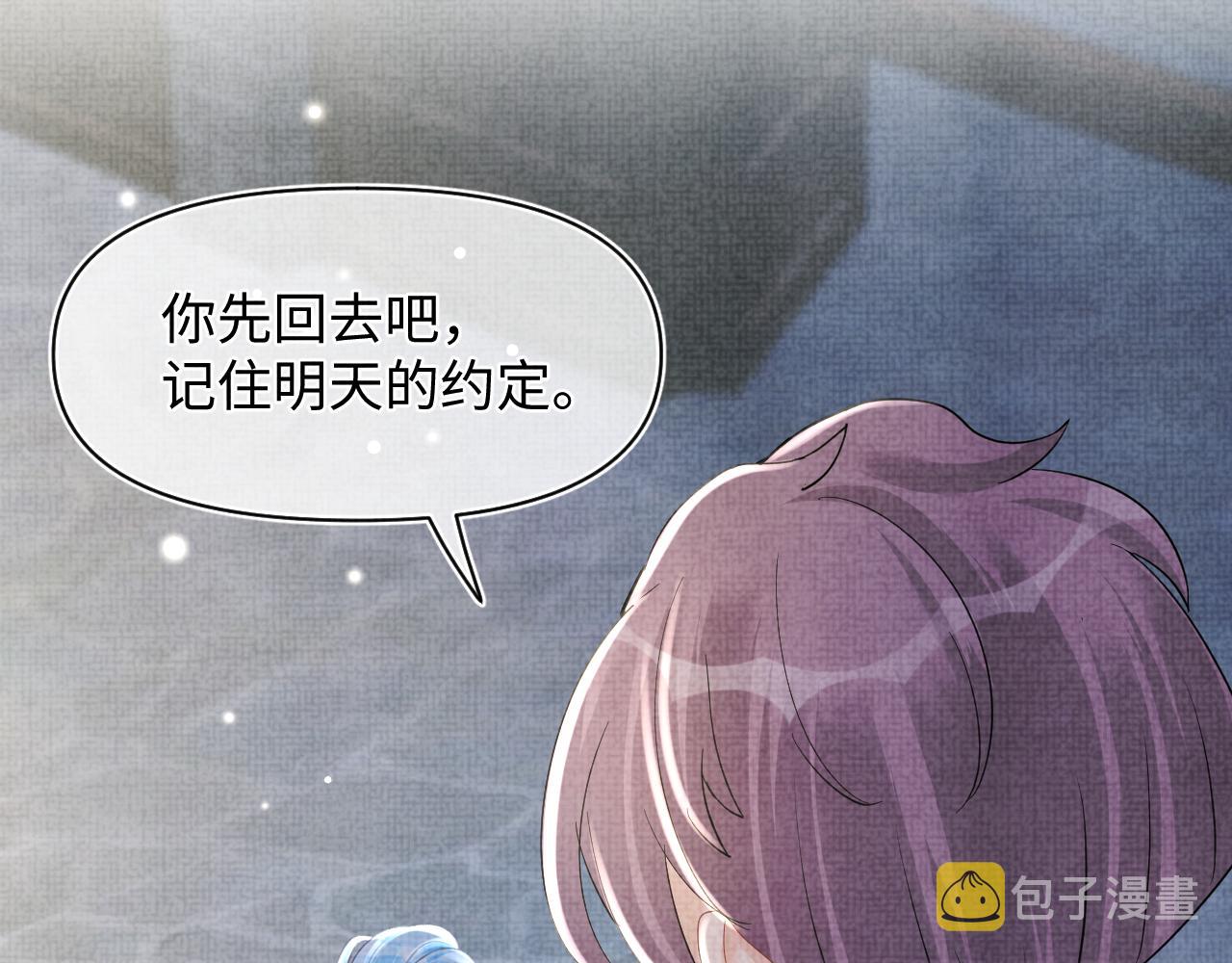 第51话 哥哥们因娇娇争吵？8