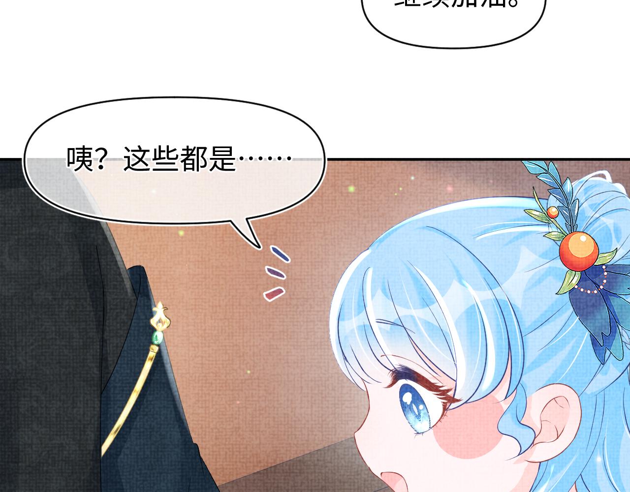 第107话萧景喻和大皇姐的秘密46