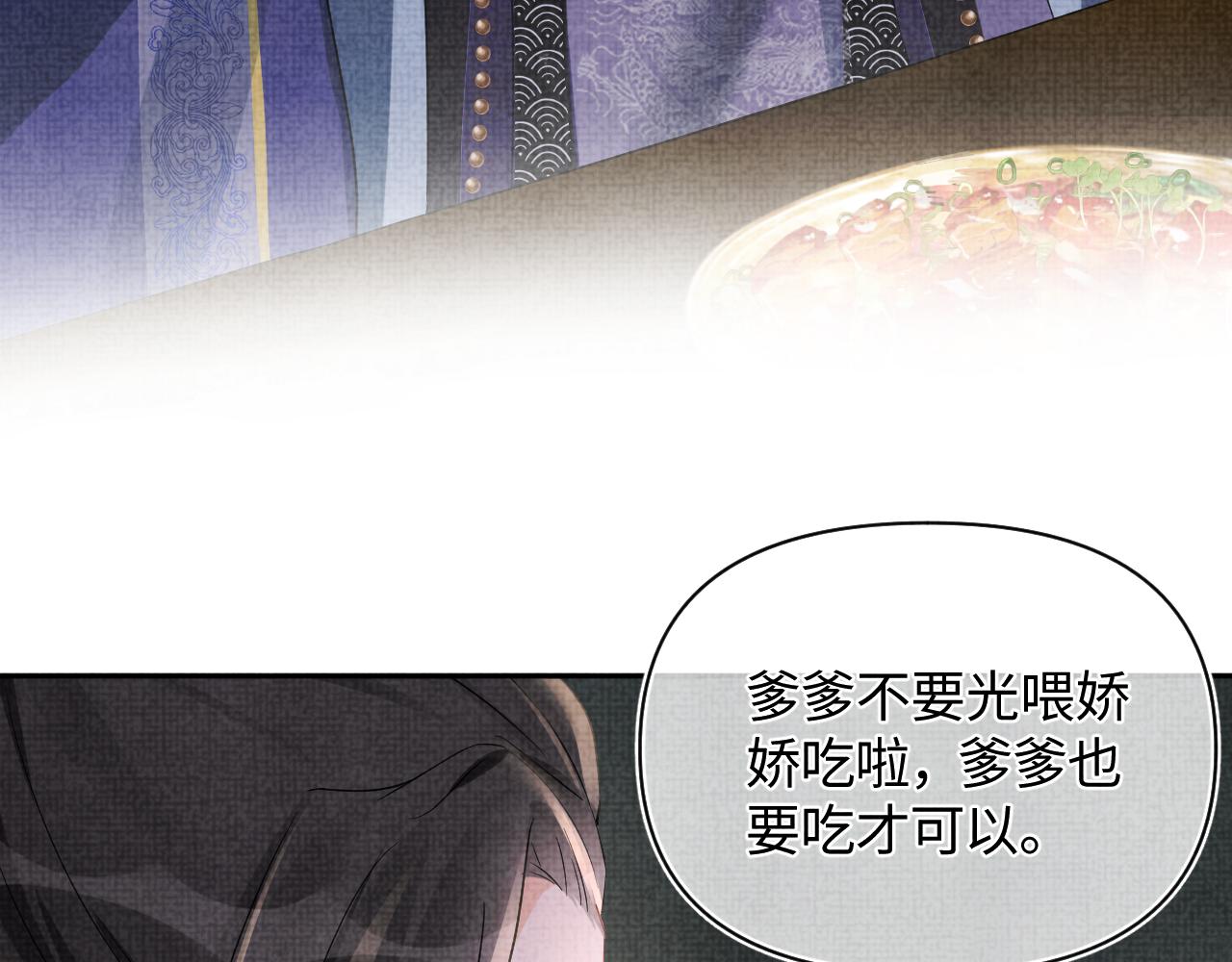 第71话 父女温馨时刻21