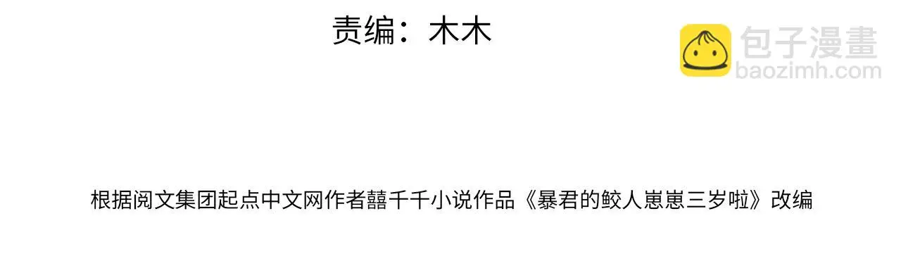 第145话 吃醋被发现3