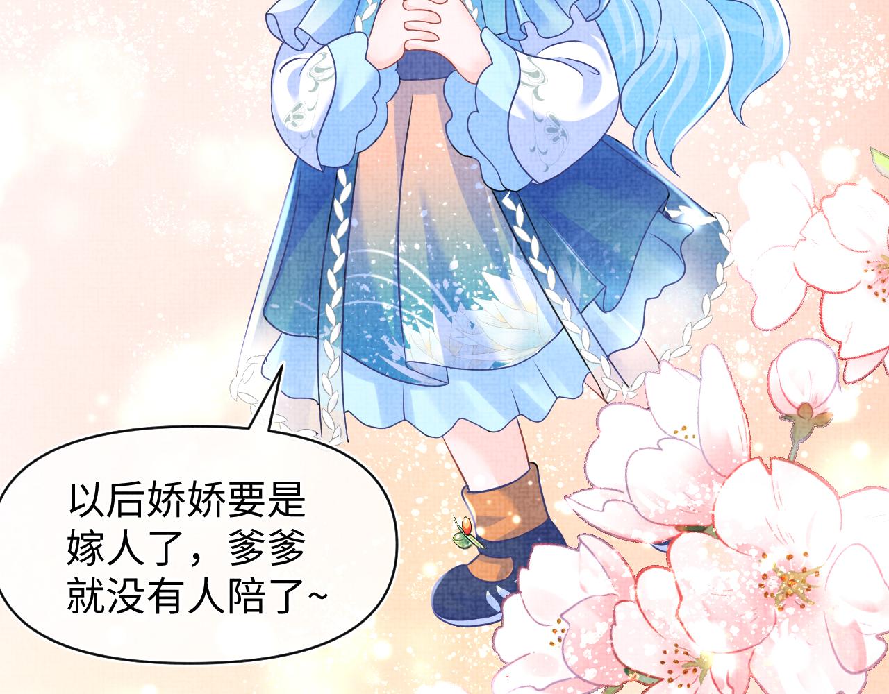 第114话老父亲吃醋ing22