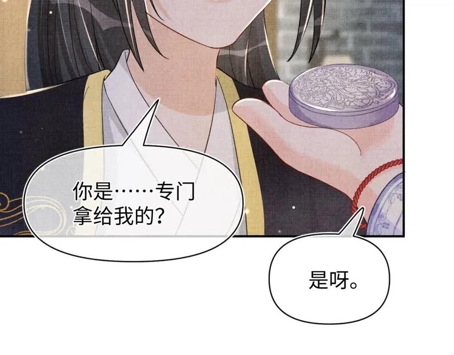 第44话 娇娇的哄人特技20