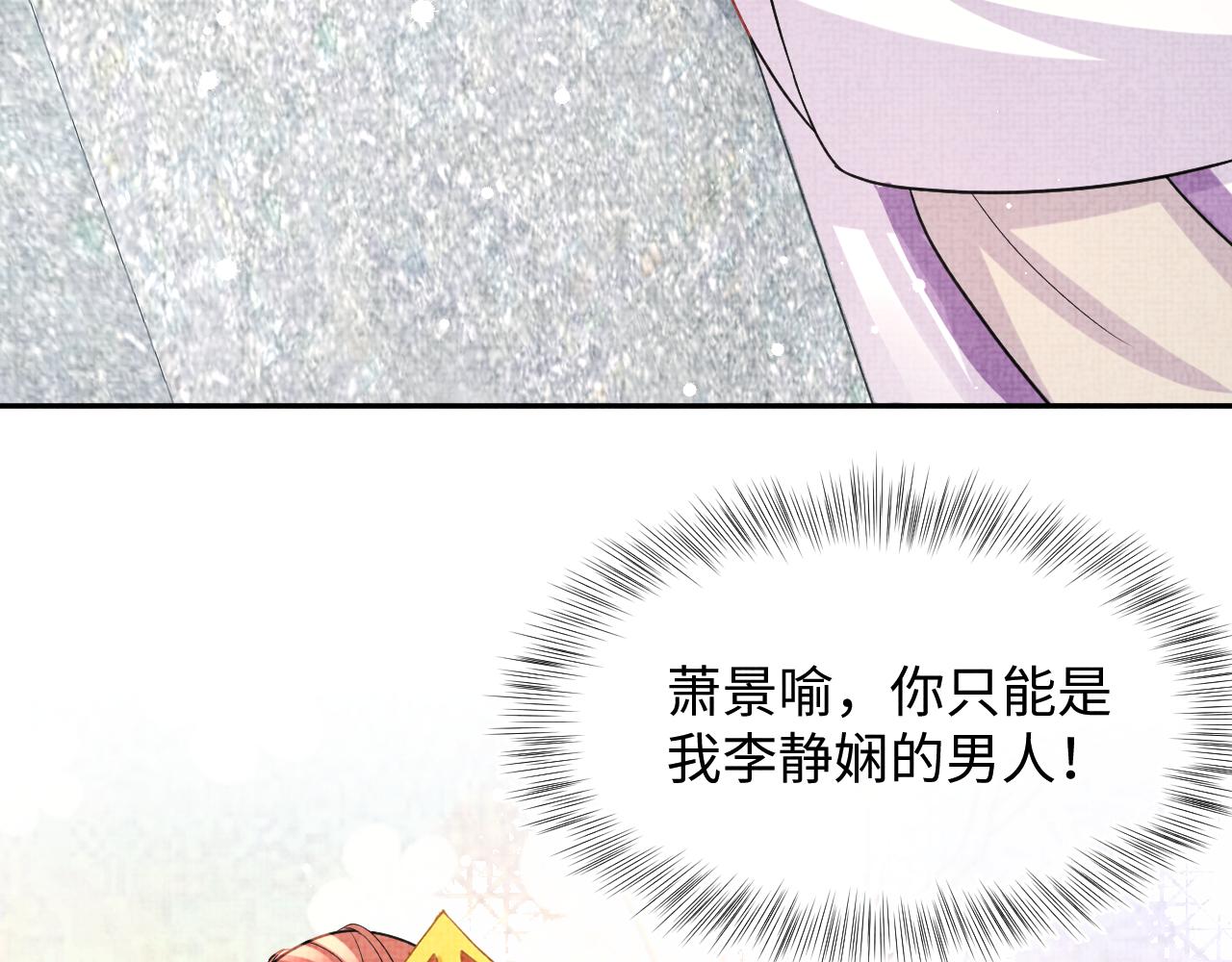 第46话 娇娇被欺负55