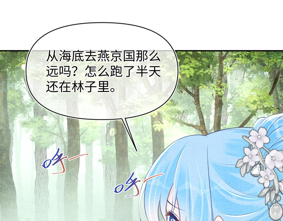 第171话 小鱼的求婚75