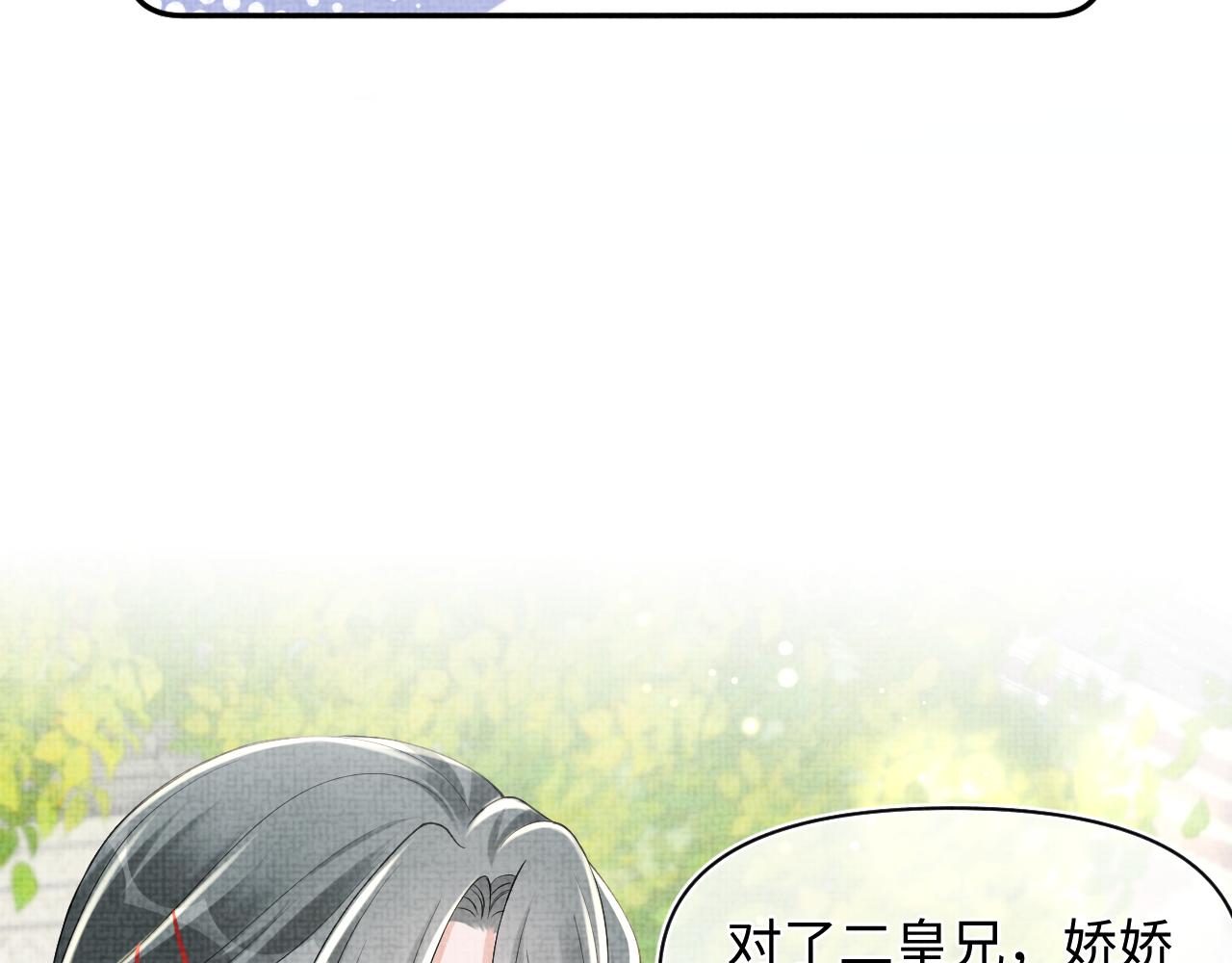 第144话 云妃的挑拨75