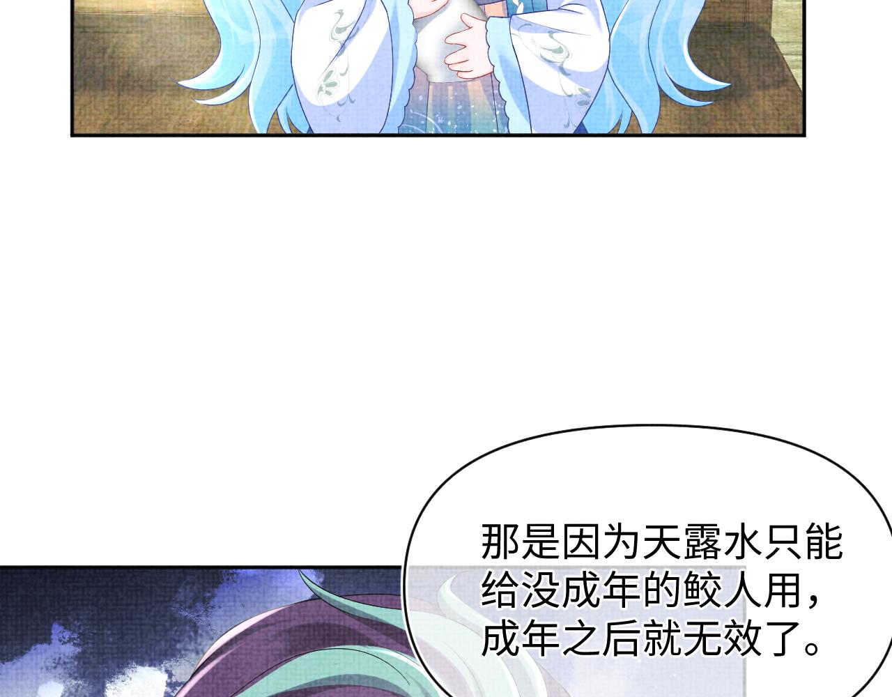 第154话 天露水57
