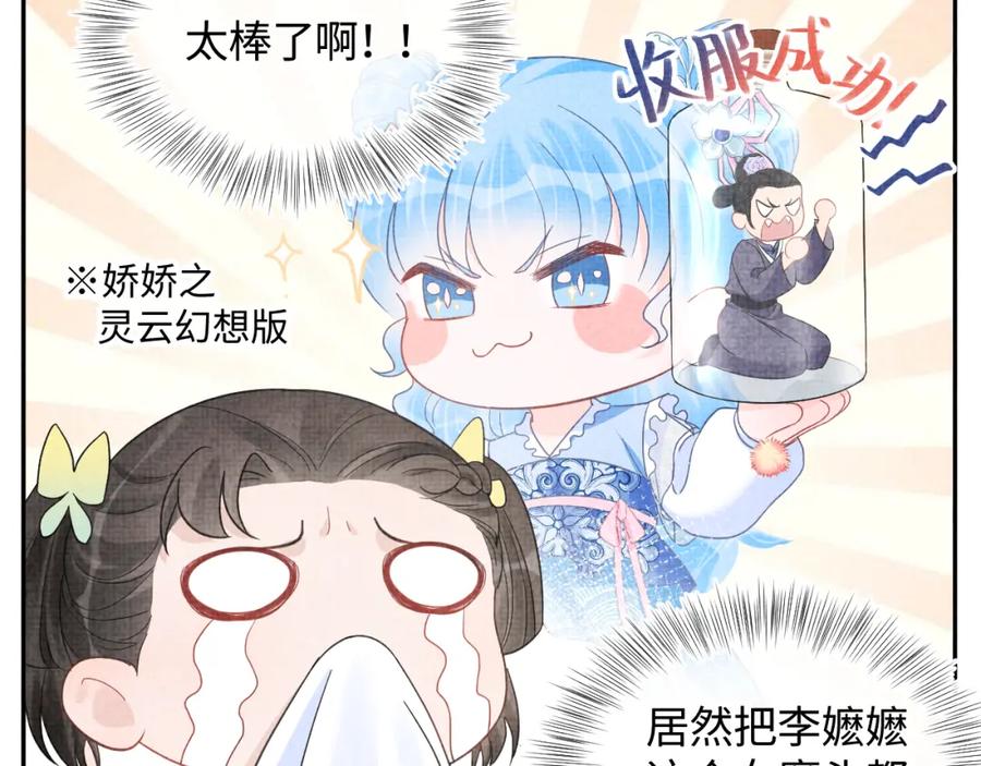 第11话 全员宠爱小公主！75
