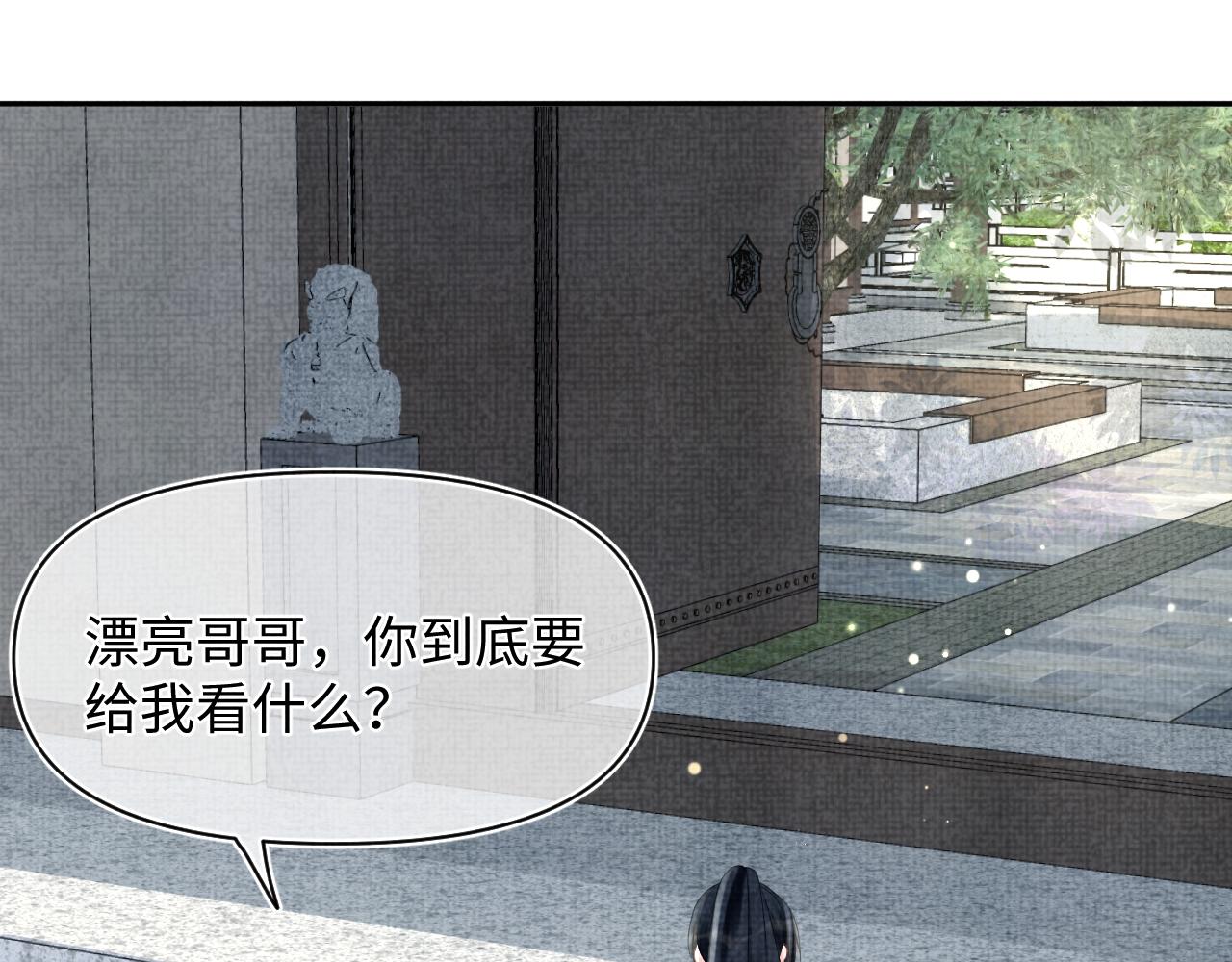 第93话 同桌又是漂亮哥哥61