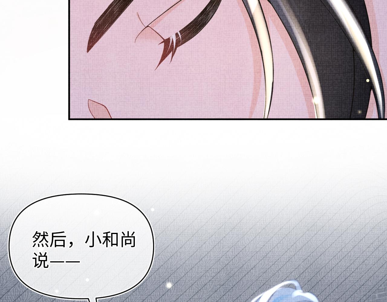 第61话 娇娇的睡前故事29