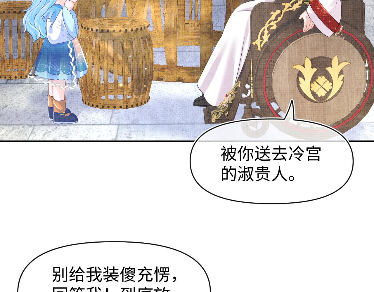 第120话和哥哥们开心的一天87