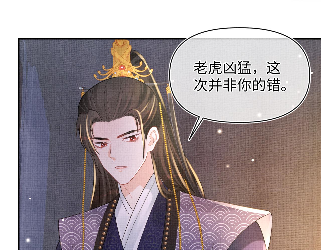 第65话 四皇子保护娇娇受伤！47