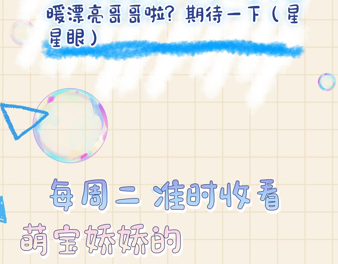 第54话 团宠小娇娇104