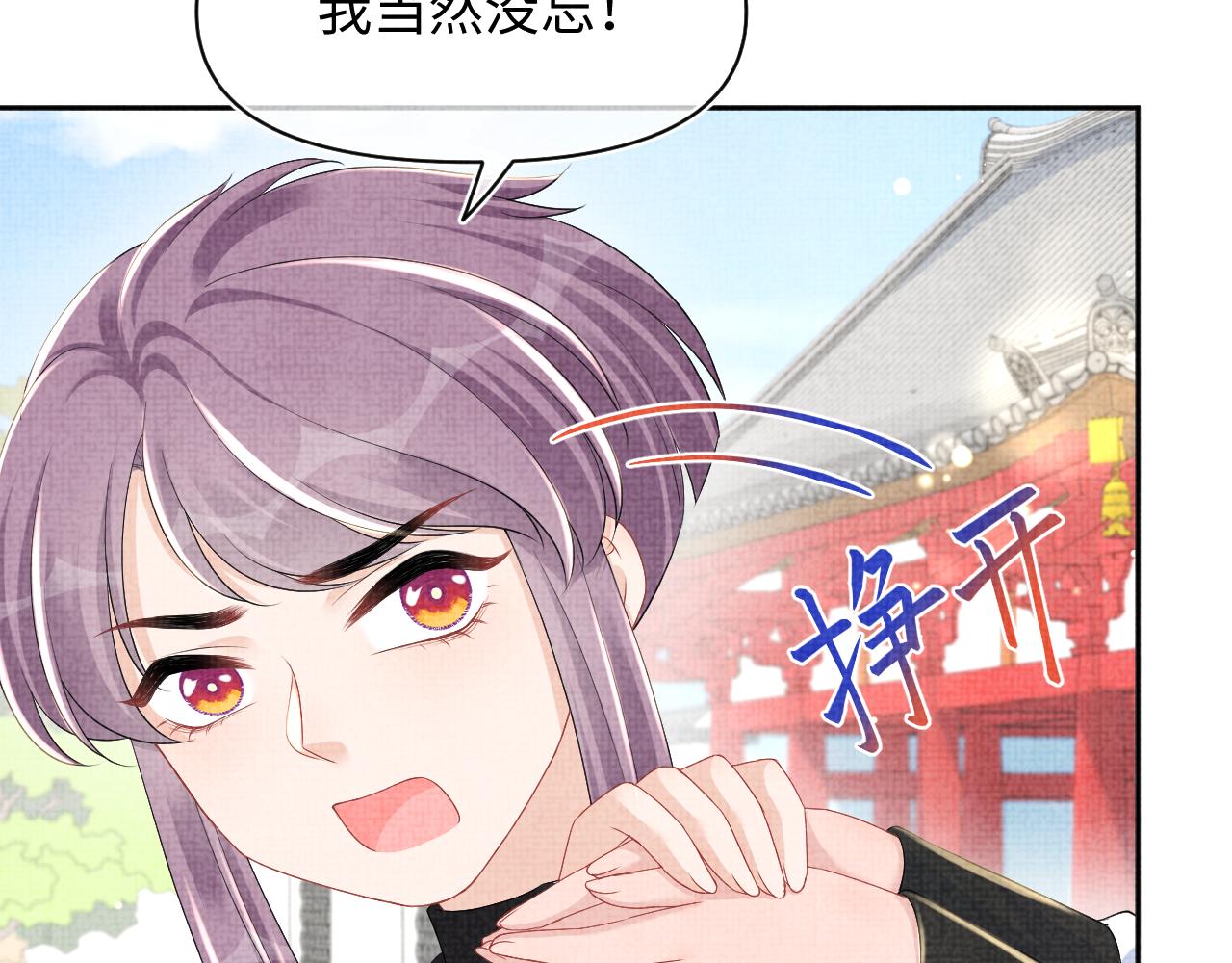 第139话 五皇子痊愈12