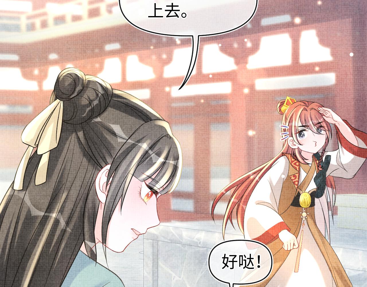 第53话 受宠小鲛人14