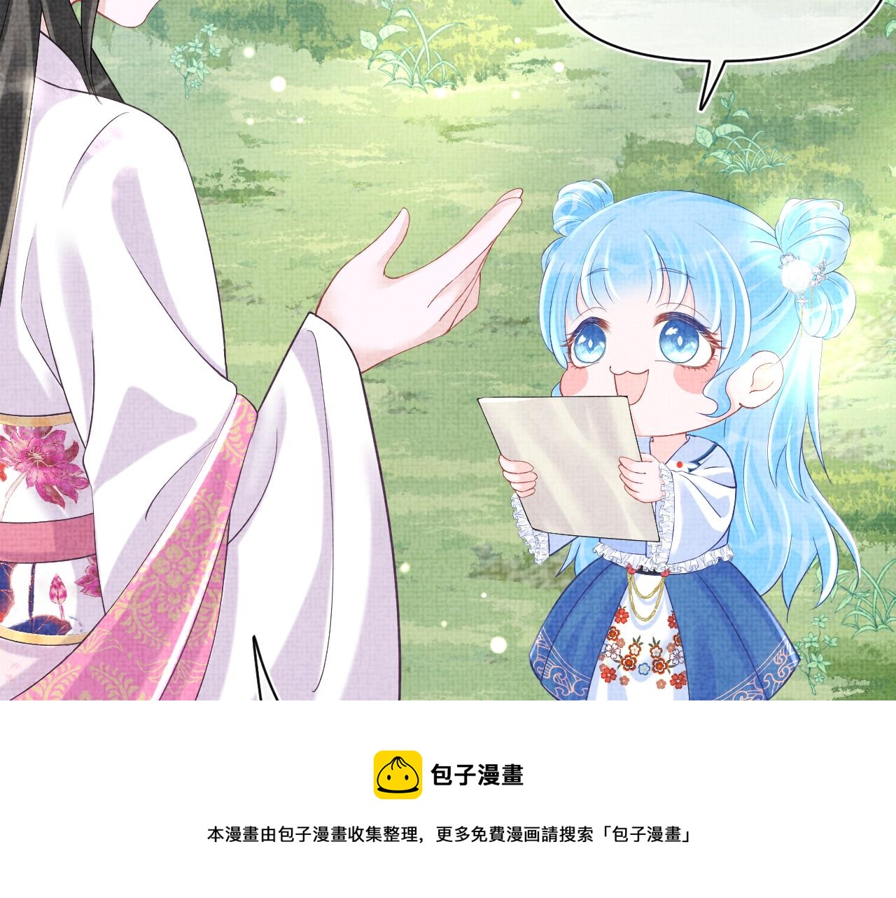 第86话 三皇子的隐情60
