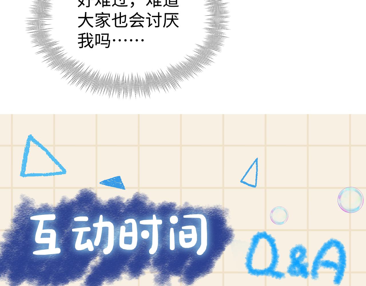 第147话 给二皇子的生日惊喜115