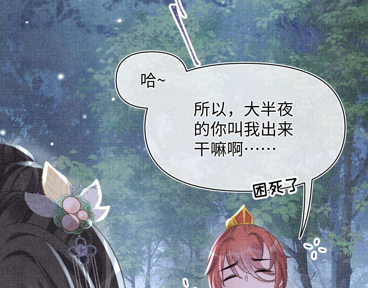 第55话 夜惊澜被偷袭?!6