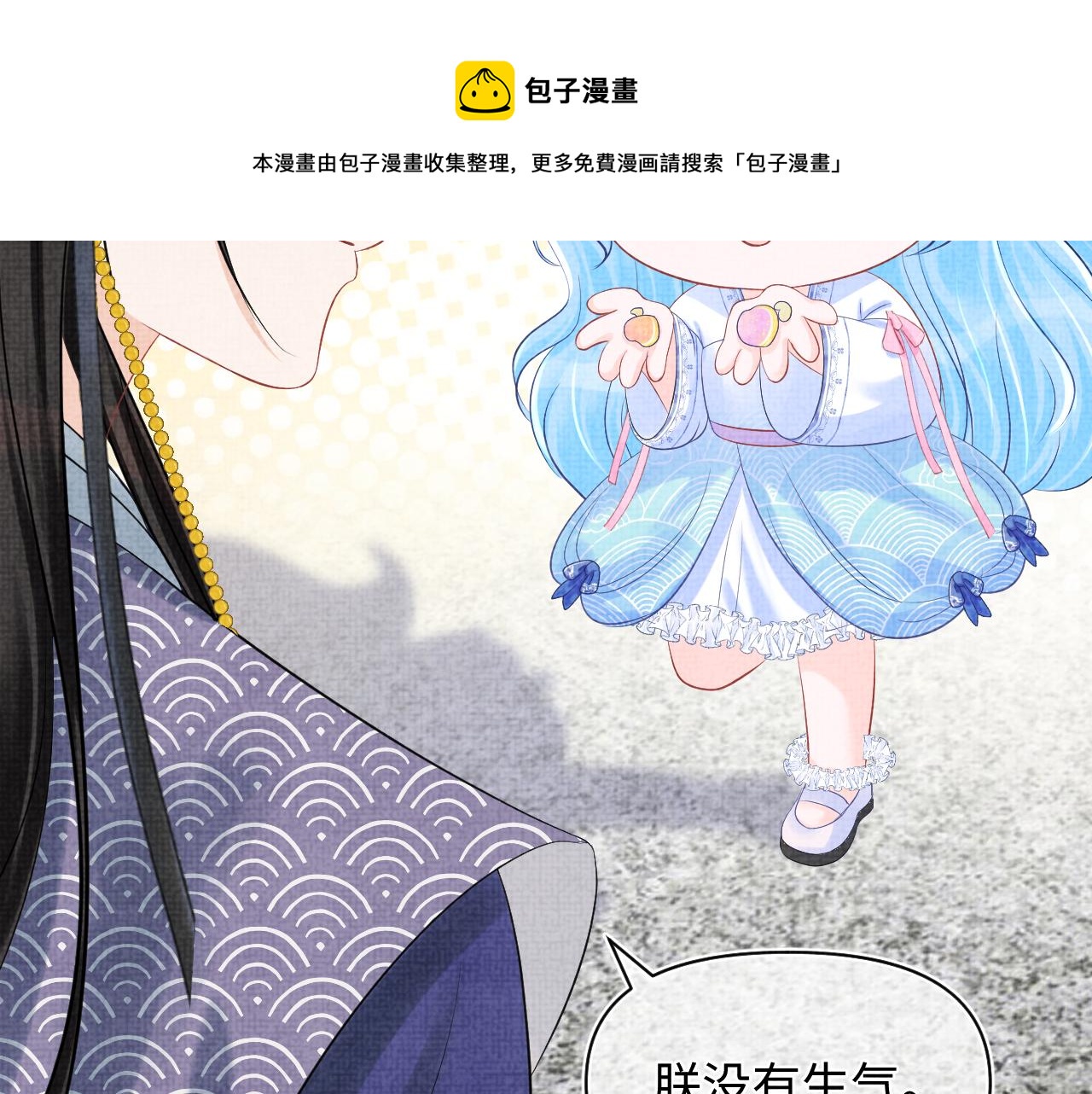 第83话 萌才是王道40
