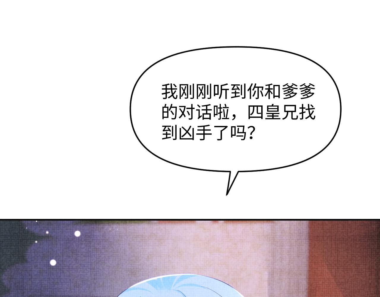 第106话被妹妹讨厌肿么办4