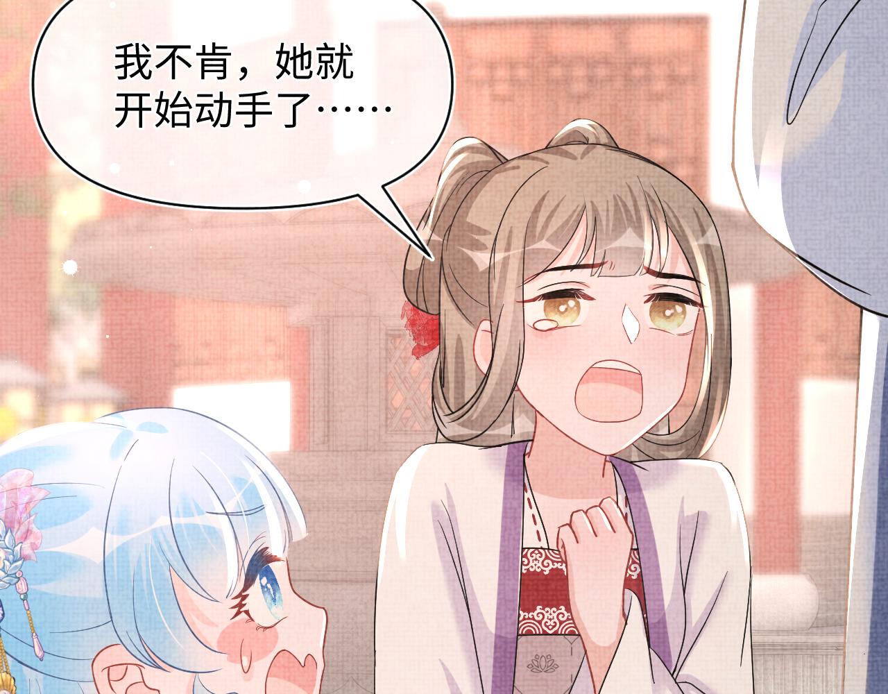 第46话 娇娇被欺负80
