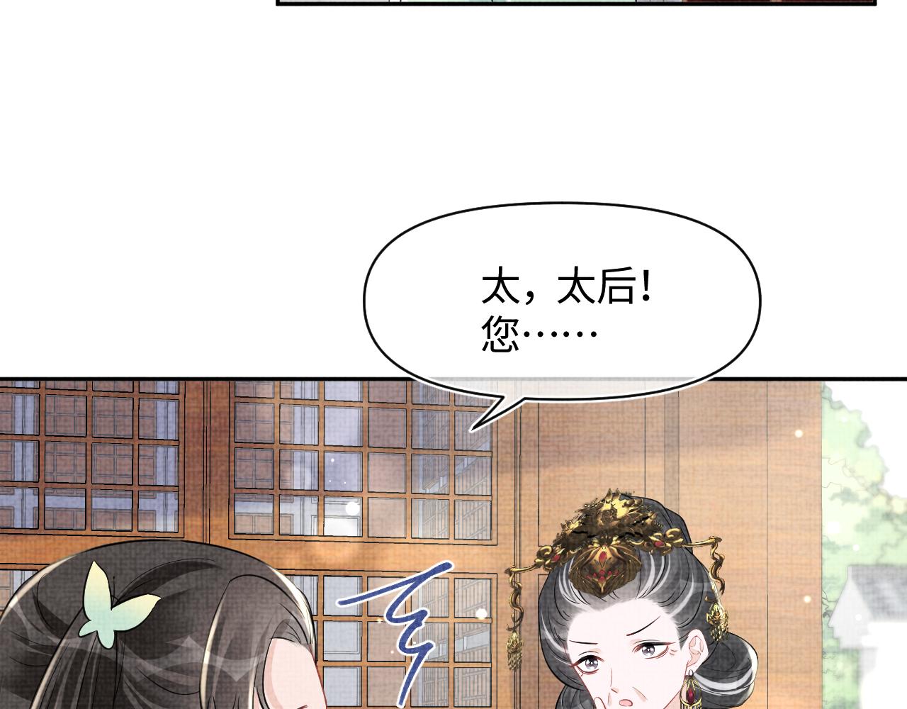 第127话 成为女皇的可能性31