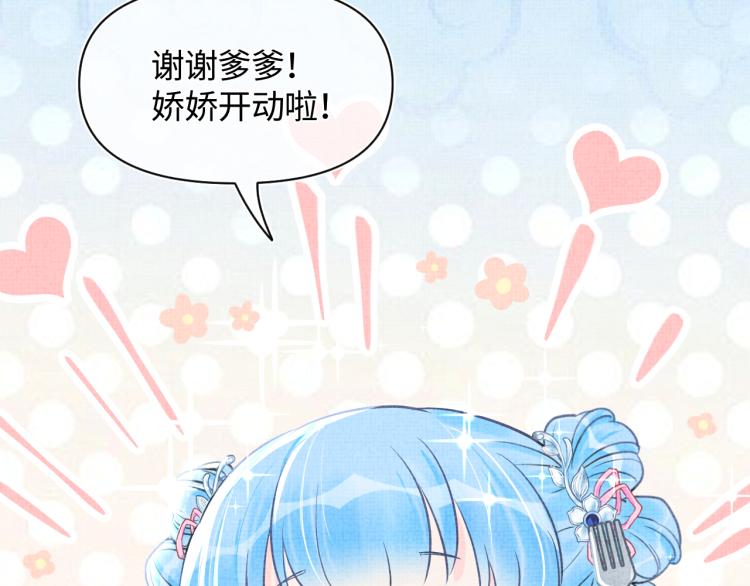 第2话 爹爹的惩罚28