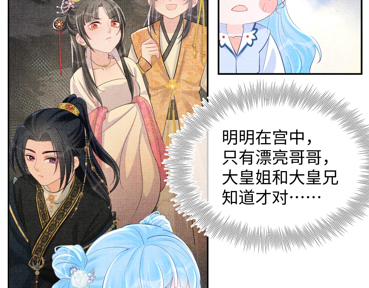 第90话 可怕的太傅5
