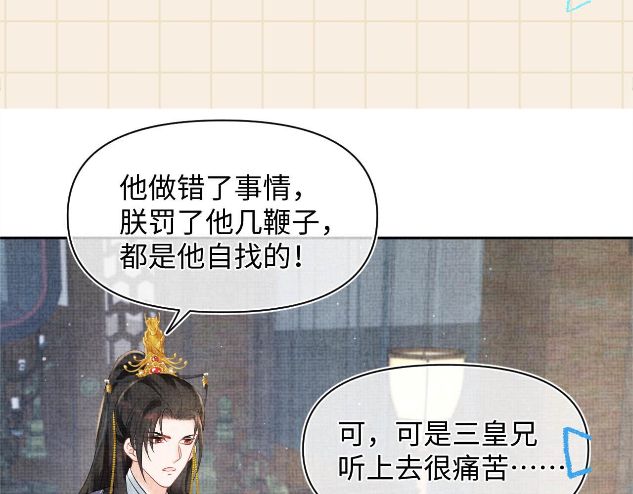 第94话 小灰灰的“爹爹”？80
