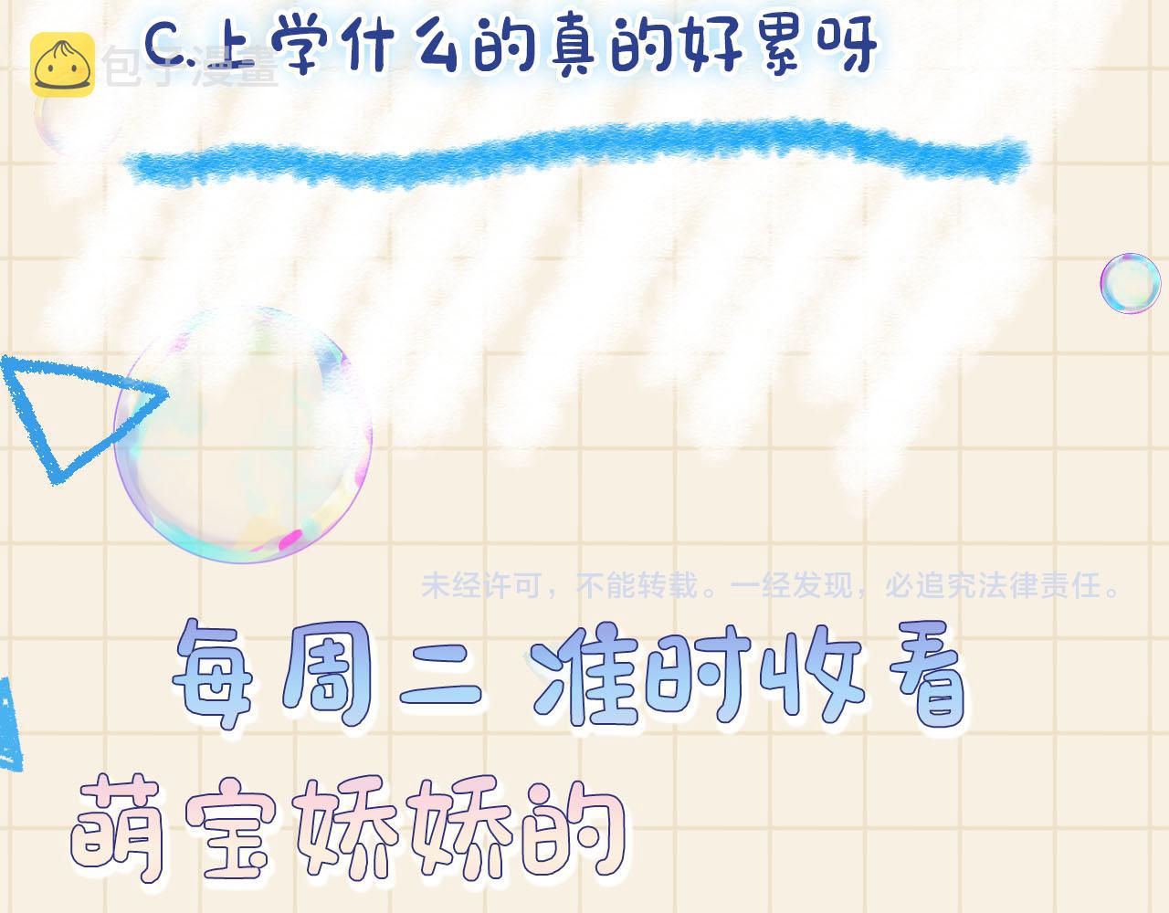 第88话 好好学习，天天向上96