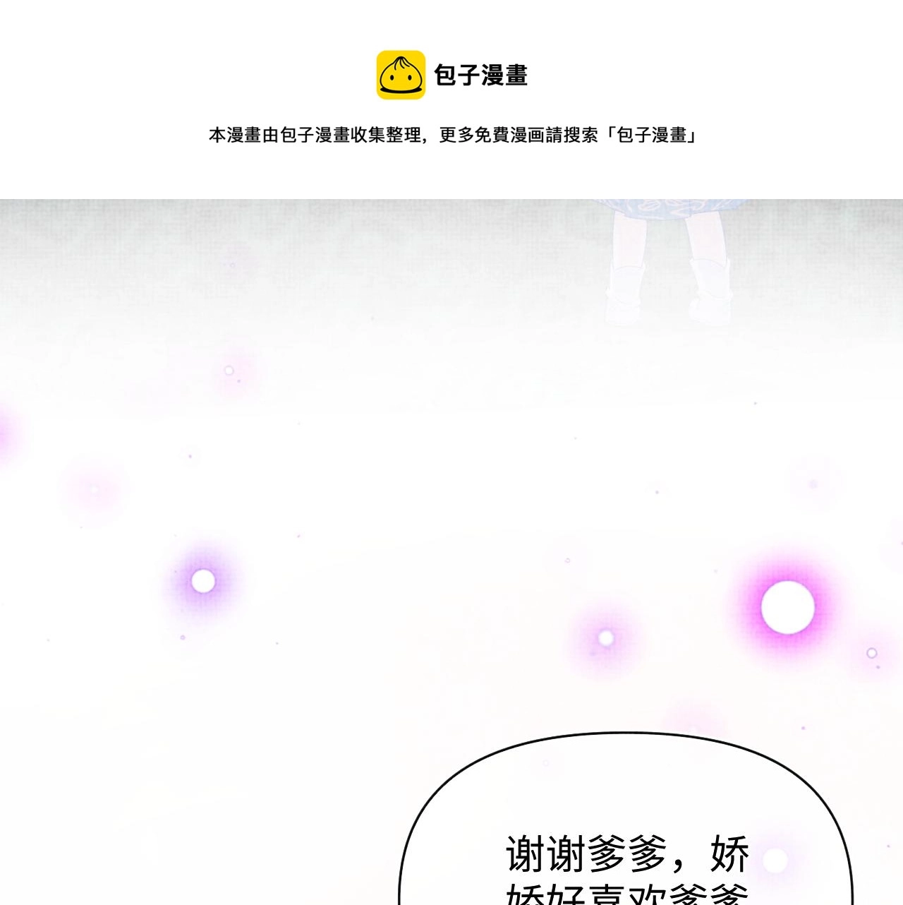 第71话 父女温馨时刻84