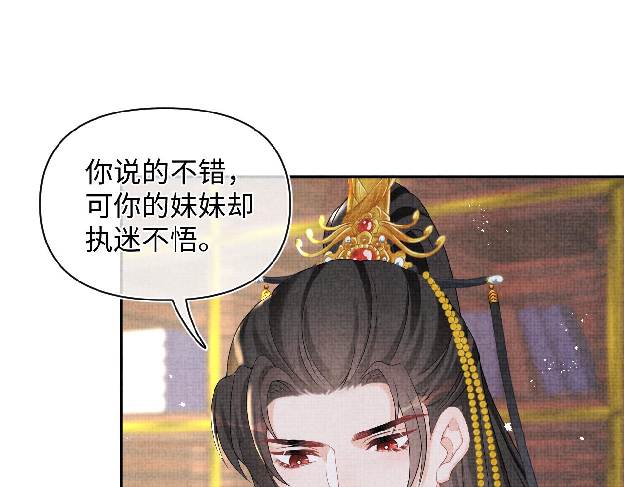 第78话 比赛以闹剧结束82