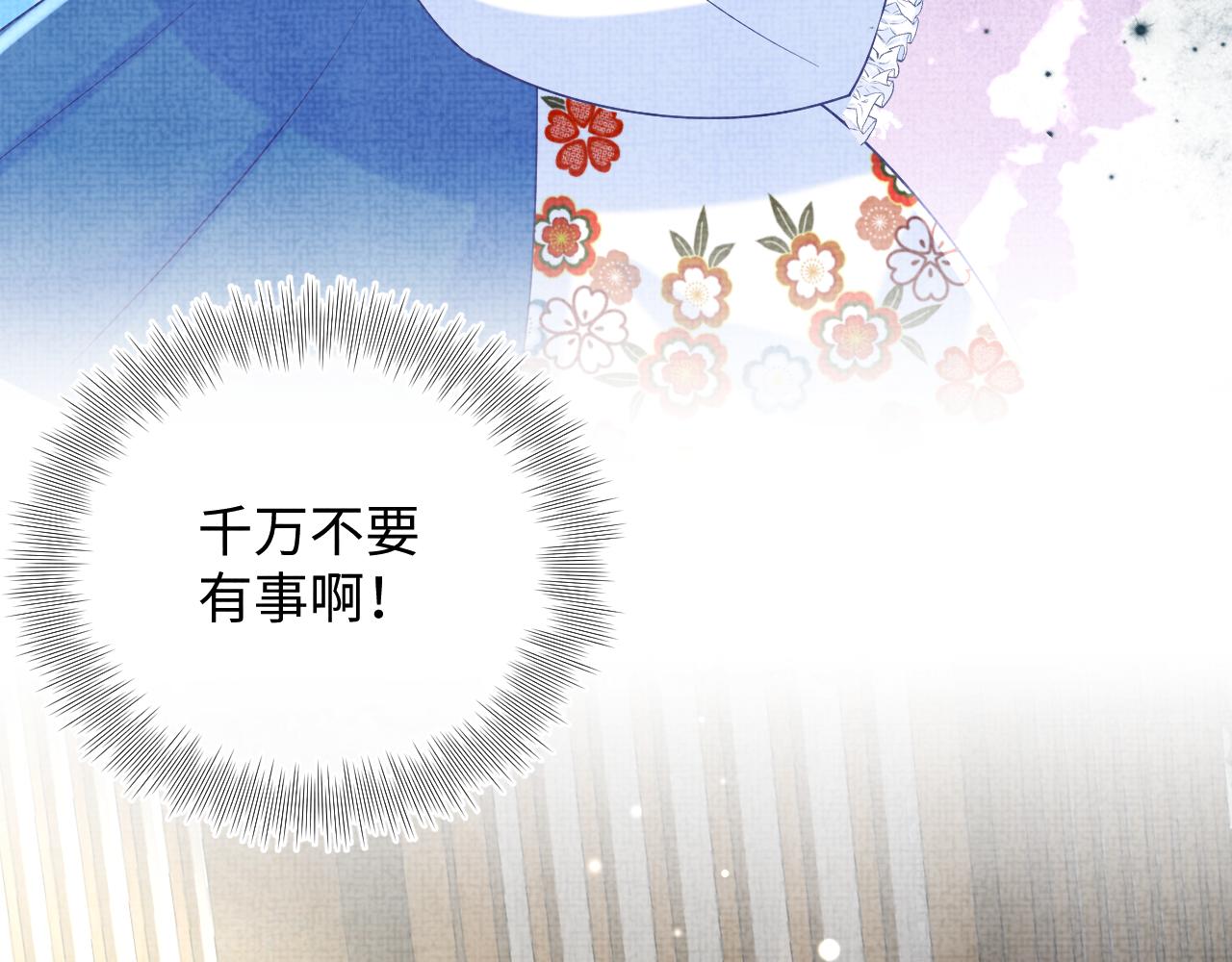 第73话 皇帝遇刺重伤！9