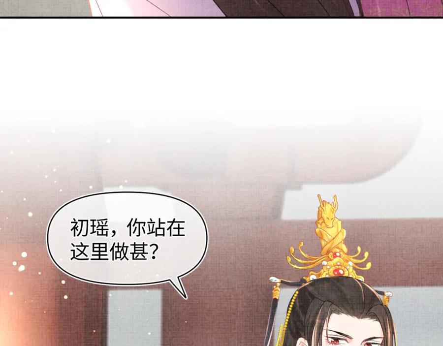 第8话 暴君也会心软？95