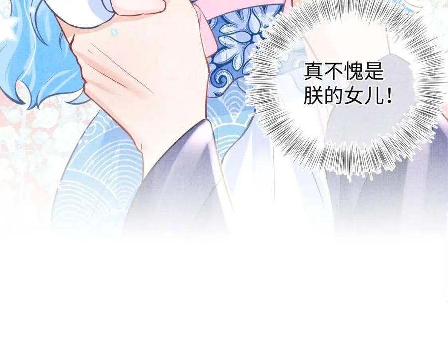 第26话 盛大的认亲宴会97