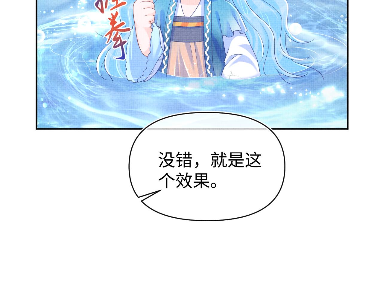 第154话 天露水71