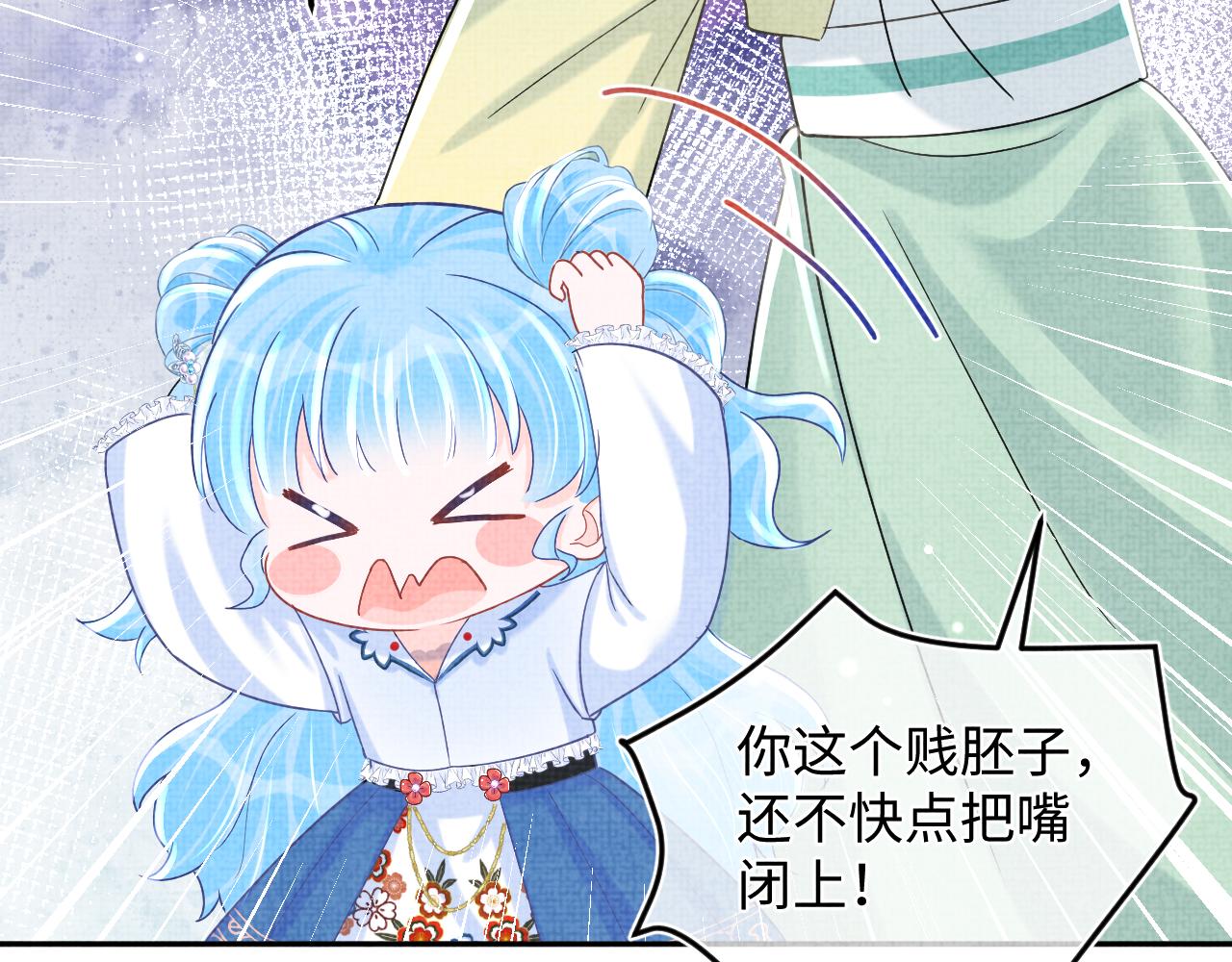 第63话 娇娇又遭打？41
