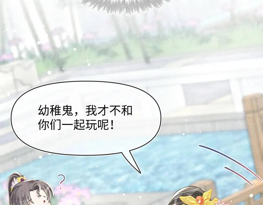 第31话 娇娇才不想上学！95