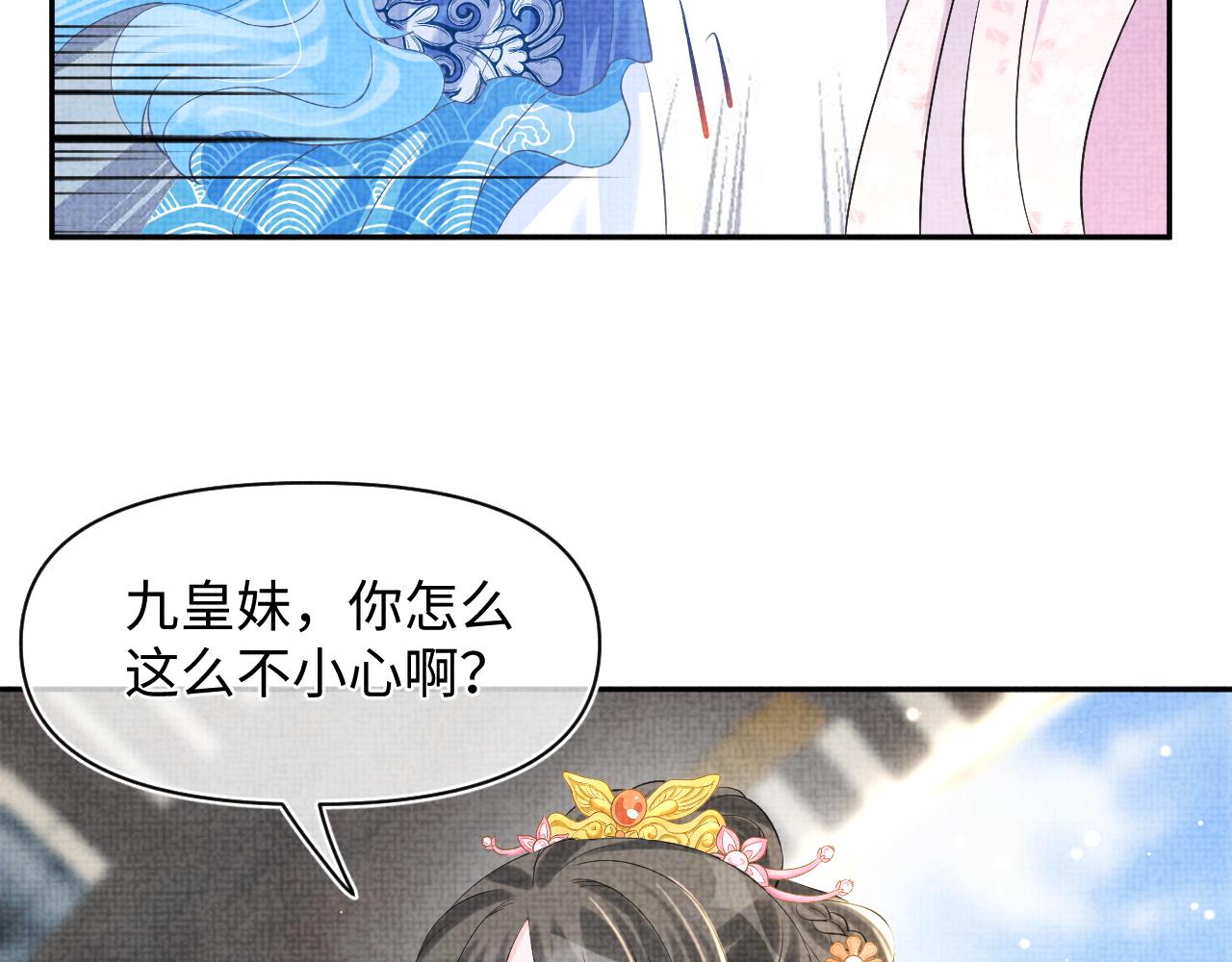 第17话 娇娇被欺负了26