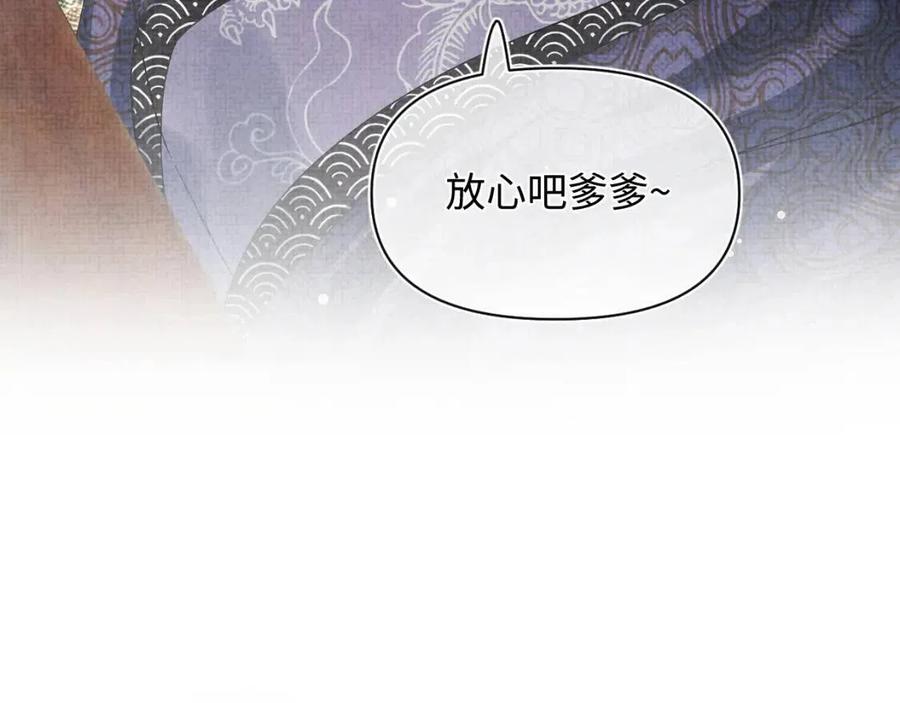 第45话 娇娇亲手做点心？28
