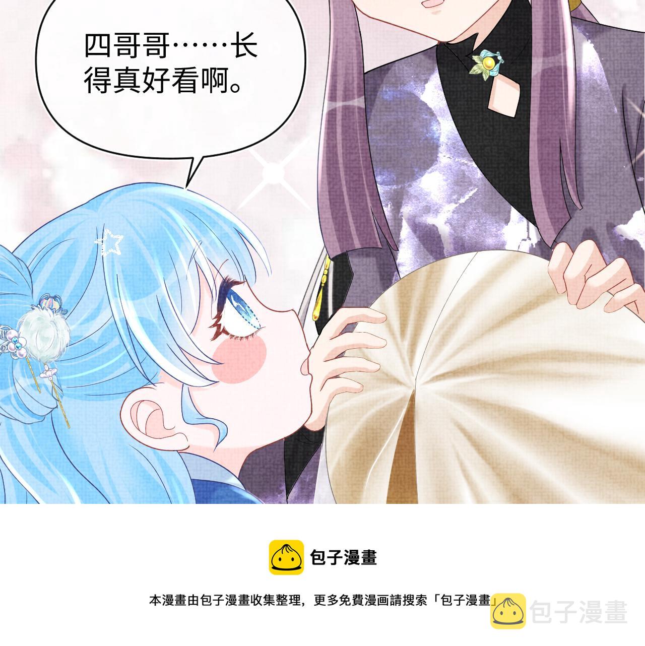 第67话 社恐四皇子的一日游84